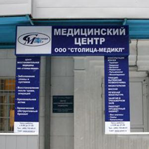 Медицинские центры Кирово-Чепецка