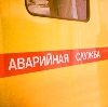 Аварийные службы в Кирово-Чепецке