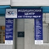 Медицинские центры в Кирово-Чепецке